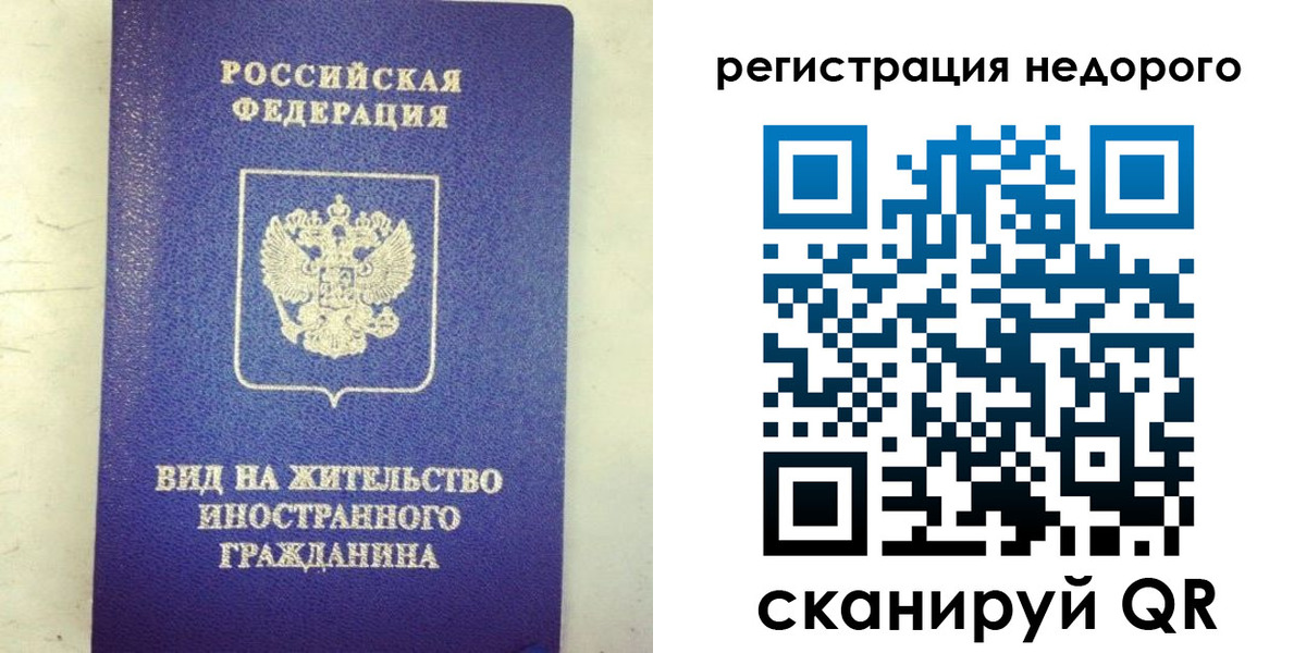 временная регистрация законно в Алагире