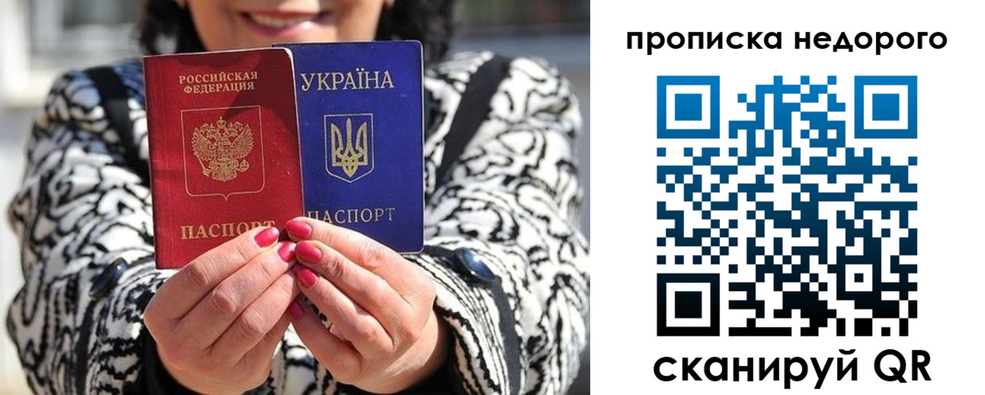 прописка для школы в Алагире