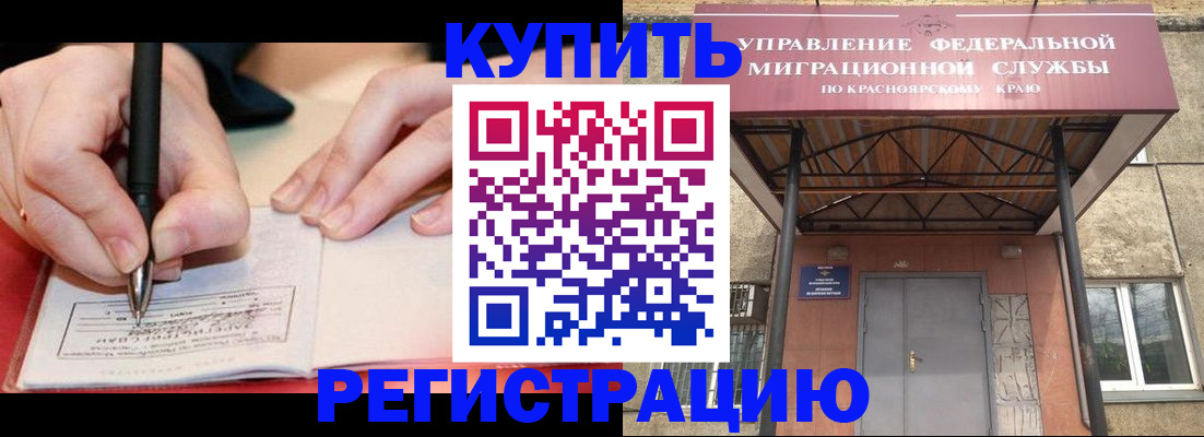 прописка для работы в Алагире