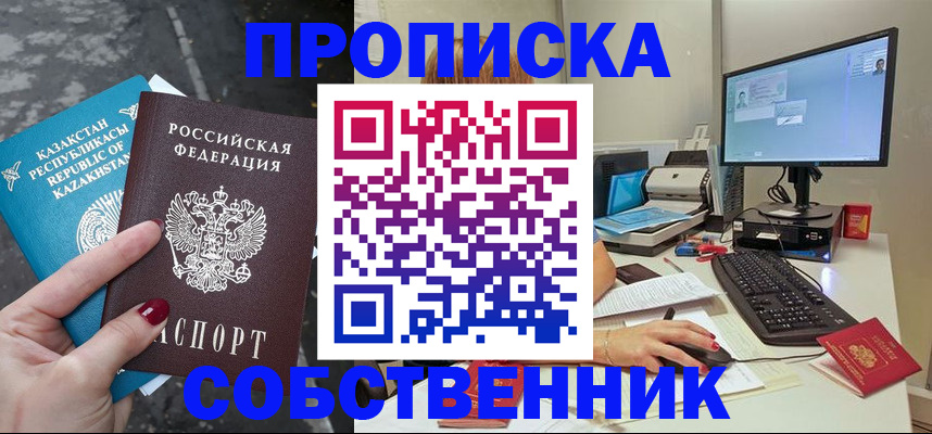 прописка паспорт в Алагире