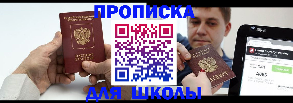 временная регистрация госуслуги в Алагире