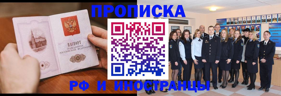 прописка поиск в Алагире