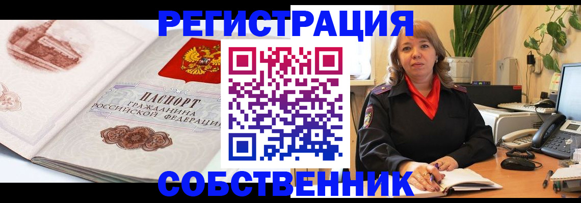 регистрация в Алагире